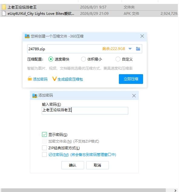 爱欲之都第一季-再启 V1.1.4.5 官中版【安卓 [1+2.77g][百度盘]