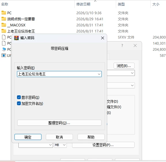 【PC/完结官中/SLG/动态】NTR伝説！V0.9.2粉丝重置版+V1.02终极版 [3个+540M][多种下载方式]