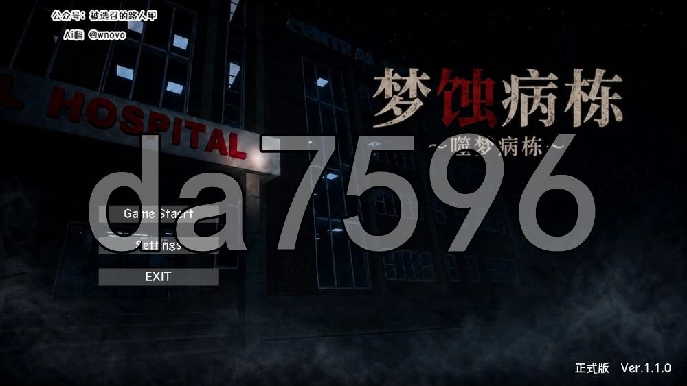 [日式3D/新作] 梦蚀病院 夢蝕病院 内嵌AI汉化版 [1+1.70G][百度盘]