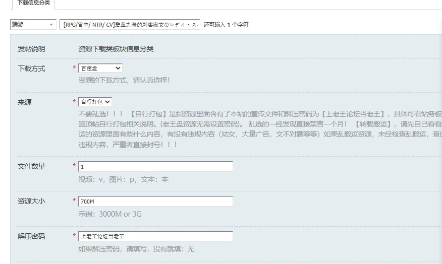 [RPG/官中/ NTR/ CV]碧蓝之海的刺客淑女のレディ・スパイ v1.01 [1+700M][百度盘]