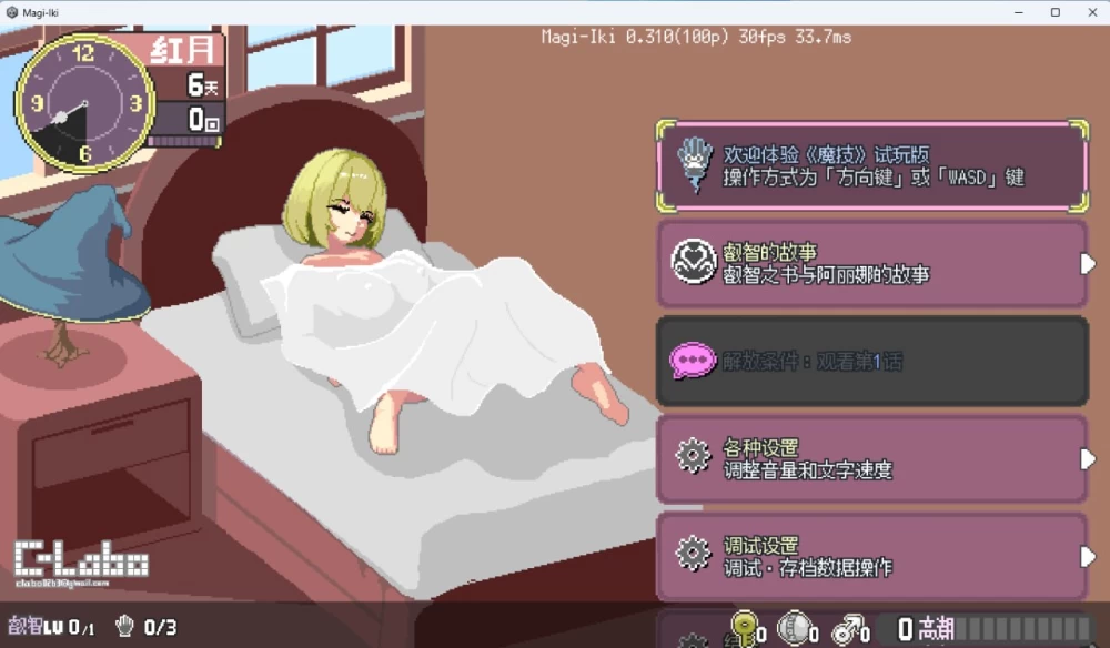 [ACT/PC/官中]真意高潮落榜魔女与H的魔手v0.310 官方中文版 [1+1.80GB][百度盘]