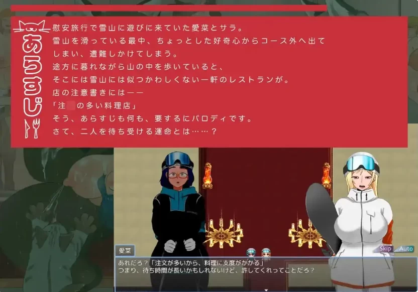 PC/巨乳/MTool汉化 人間牧場―If Story―「注文の多い料理店」 [1+521M][百度盘]