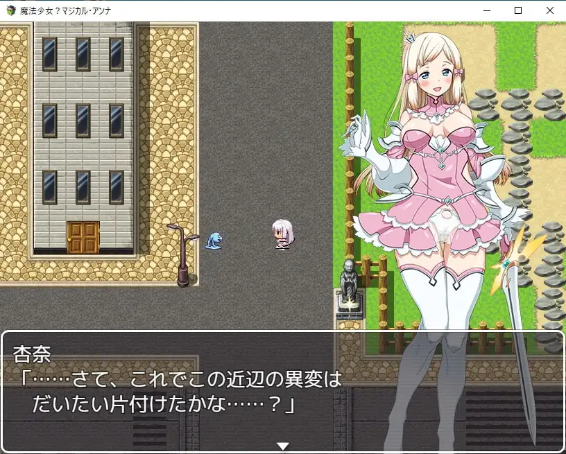 双端【RPG/兽X】魔法少女魔法安娜 1.0 内嵌AI汉化+作弊码 [2+800m][百度盘]