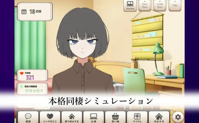 【PC/AI汉化/日式/SLG游戏/690M】 让她撒娇！与不信任人类的侄女的生活  Ver26.08.05 AI汉化版+日式SLG游戏+690M