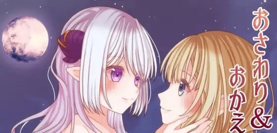 【安卓】残月幻想曲（百合） [1+114M][百度盘]