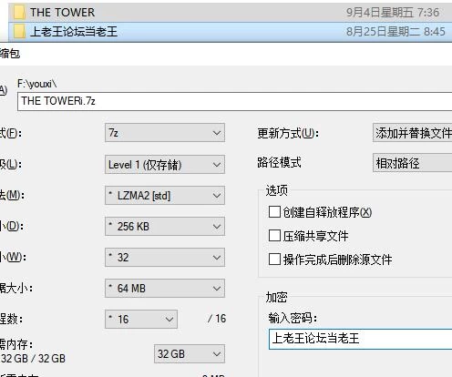 【SLG/奇幻/甜蜜/睡奸】【THE TOWER ～契约】【官方中文版】 [1+2.54G][百度盘]
