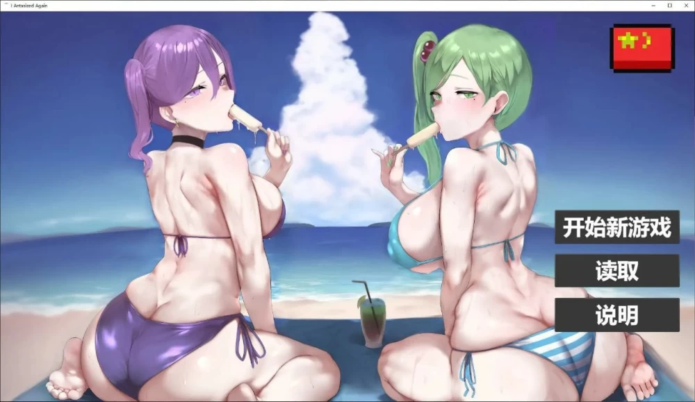 【爆款SLG/PC/官中步兵】我又幻想了 I Antasized Again v0.47 [2+3.10G][多种下载方式]