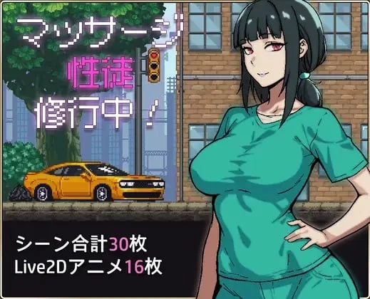 [PCSLG动态汉化] 性按摩学徒修行中 マッサージ性徒修行中 [600m] [1+600M][百度盘]