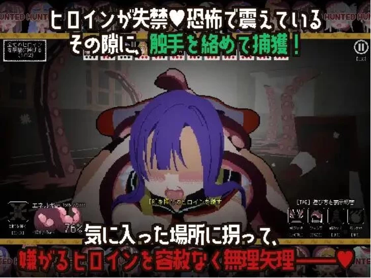 【PC/ACT/妖狐汉化/动态】触手少女狩猎~废校高潮狂欢~存档 [1+600M][百度盘]