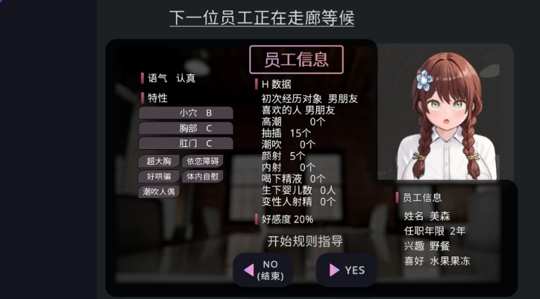 新作[互动SLG/抚摸动态pc] 爱与礼仪的培训项目Steam官中步兵版 [1+1.20G][百度盘]