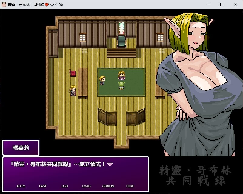 PC【堕落/精灵/中文/动态】精灵哥布林联合阵线 DL中文版 [2+640M][百度盘]