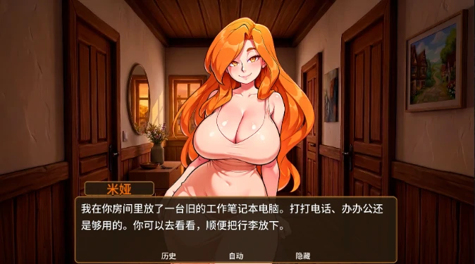 安卓+电脑【日系SLG/动态/熟女】烈焰激情 v0.3.5步 [1+2G][百度盘]
