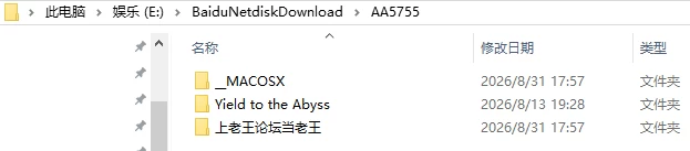 [SLG/2D/日式]屈服于深渊 Yield to the Abyss 官中步兵 [1+994M][百度盘]