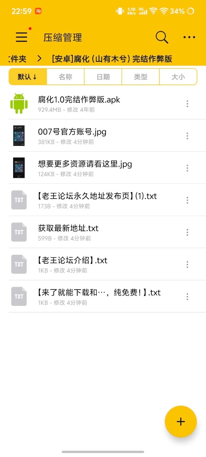 [安卓/爆款亚洲SLG/作弊/大后宫/精品推荐](建模还不错！)腐化Final作弊完结版 [1+926MB][百度盘]