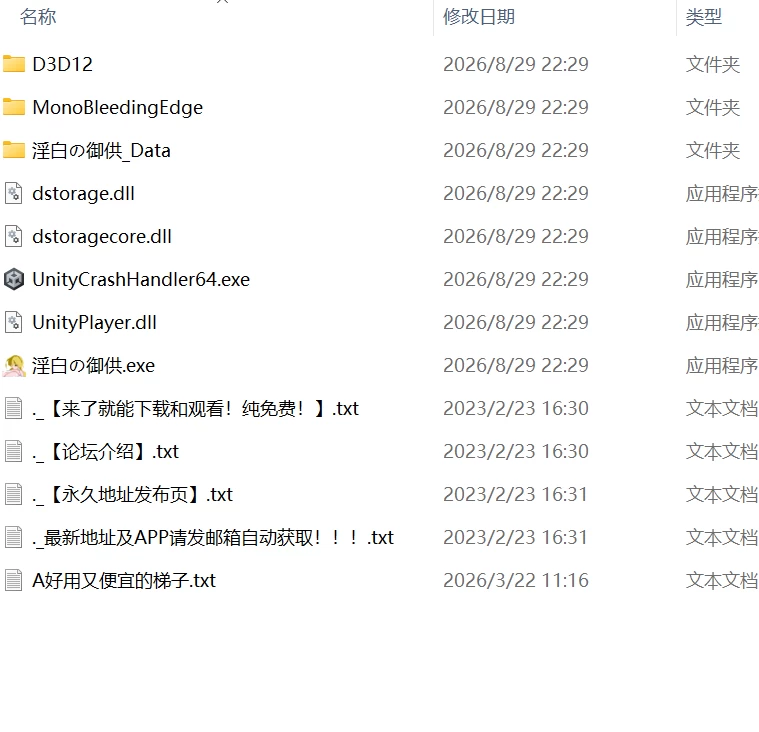 【新作ACT生肉PC动态】淫白的祭品 [1+70m][百度盘]