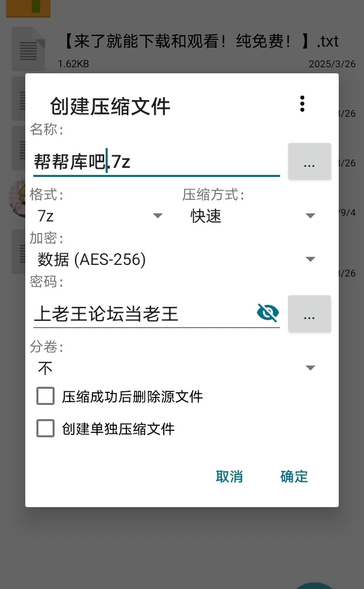 【安卓】帮帮库吧 [1+9M][百度盘]