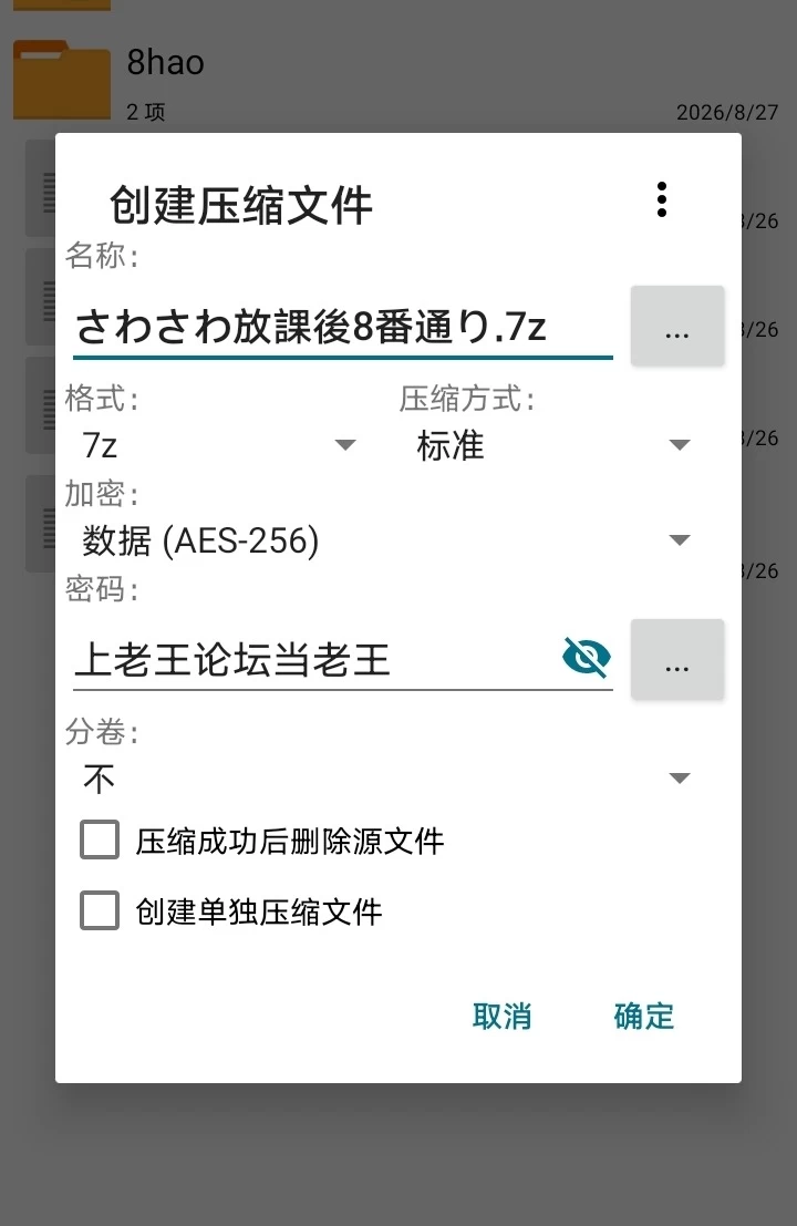 【PC】さわさわ放課後8番通り [1+33M][百度盘]