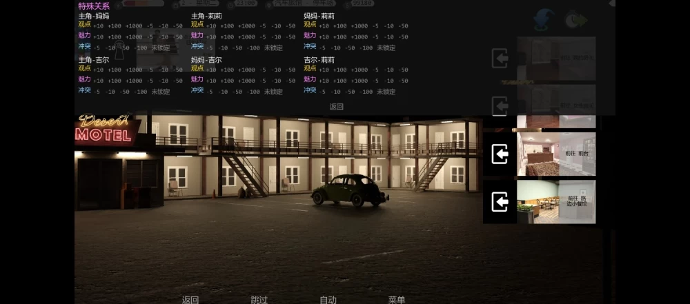 艰难时刻V0.69.1作弊版安卓直装 [1+2G][百度盘]