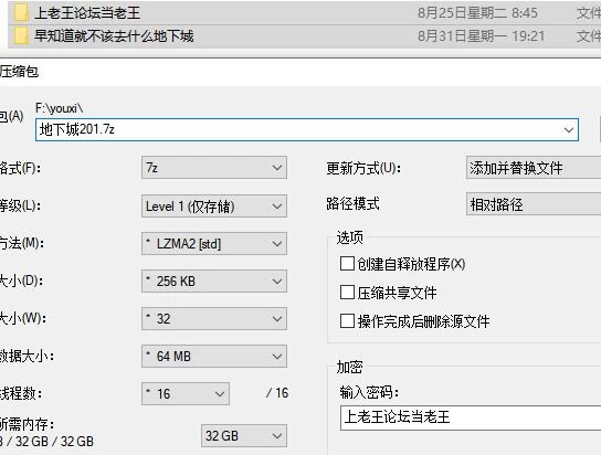 爆款RPG  早知道就不该去什么地下城Ver2.0.1官方中文步兵版 [1+2.2G][百度盘]