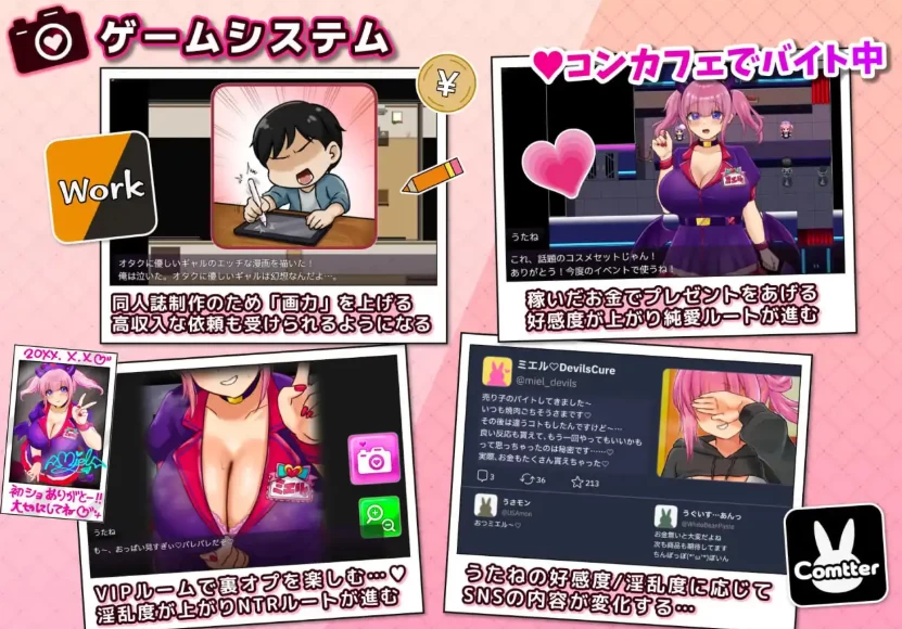 PC/NTR/巨乳/AI汉化/存档 Coser 歌音要被抢走了 V1.11 [1+1.59G][百度盘]