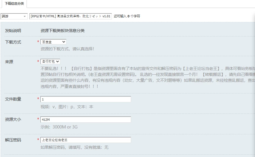 [RPG/官中/HTML] 高洁圣女莉泽特，败北リゼット v1.01 官中HTML版 [1+412M][百度盘]
