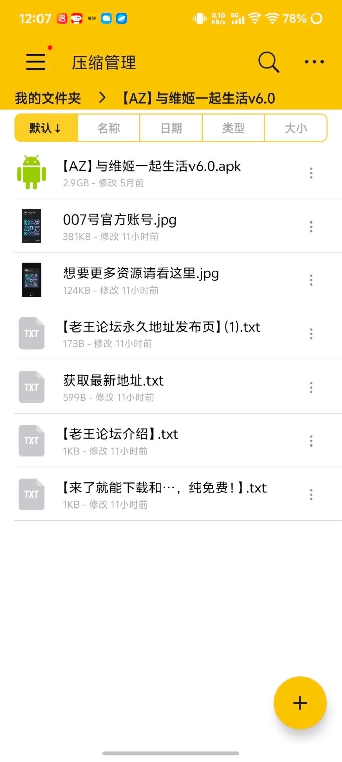 [安卓+精品欧美SLG+动态+精品推荐](建模非常顶！)与维姬一起生活 Ver6.0 [1+2.92G][百度盘]