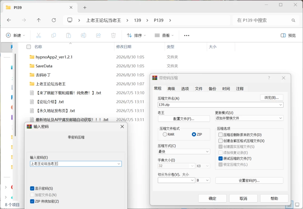 [双端/2D/SLG/无码/存档/调教]用催眠APP洗脑高傲大小姐2 V1.2.1 [2+1.6G][百度盘]