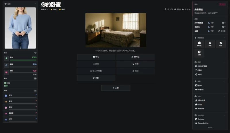 通往成功之路0.28.1浏览器转中文【PC+欧美真人SLG/精品沙盒/… [1+2.7GB][百度盘]