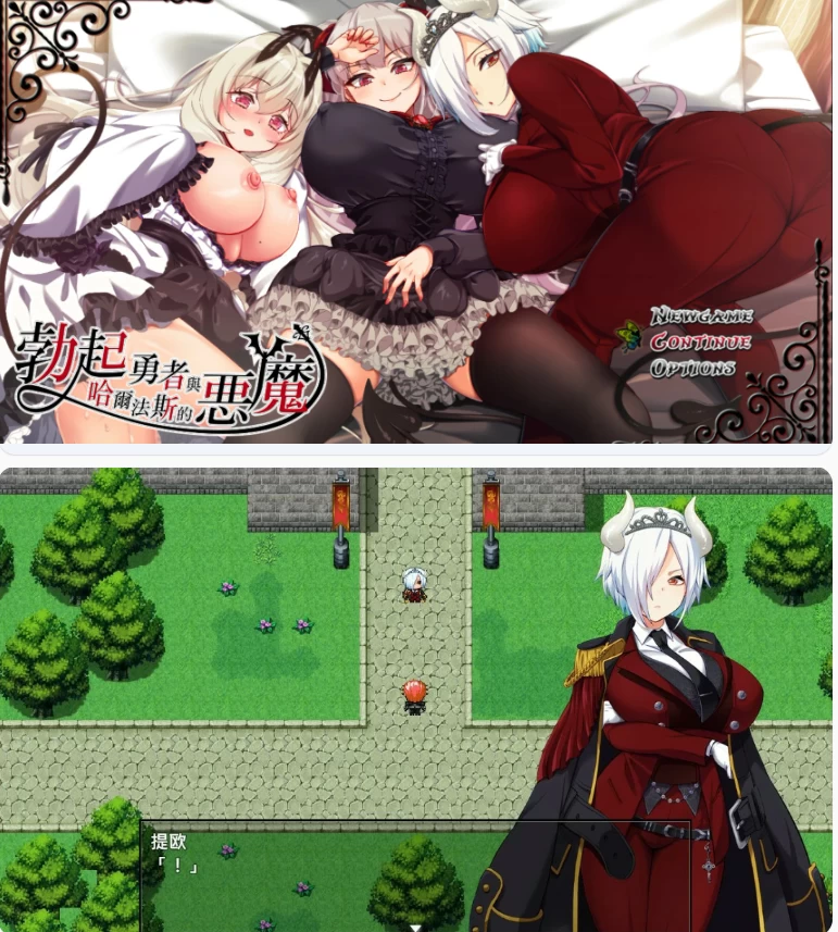 【PC日系RPG/官中/巨乳】勃起勇者与哈尔法斯的恶魔V20260824 [1+2G][百度盘]