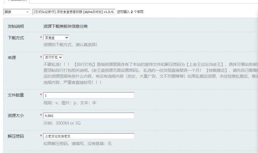 [日式SLG/新作] 深夜食堂戀愛物語 [alpha测试版] v1.0.42 官中… [1+4.50G][百度盘]