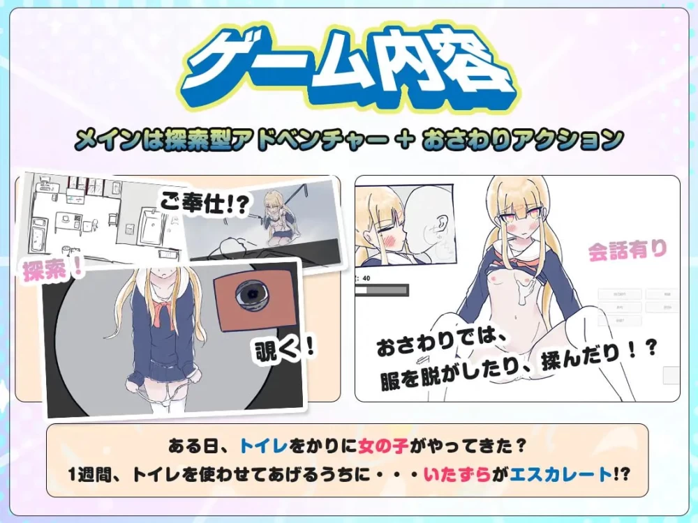 【SLG生肉PC】うちのが壊れたからトイレかしてっ [1+520m][百度盘]
