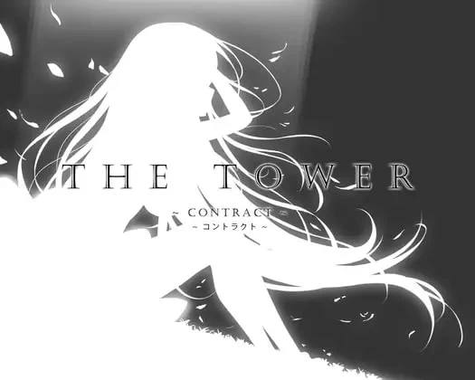 【新作SLG官中PC】THE TOWER 契约 [1+738m][百度盘]