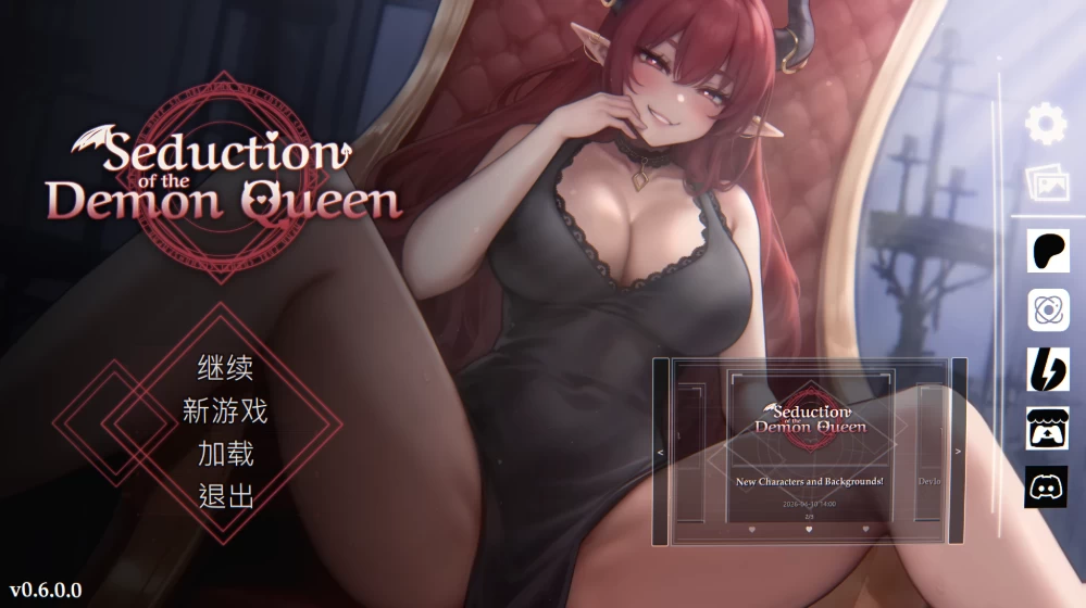 【互动SLG】恶魔女王的诱惑0.6.0.0官中顶级赞助版/双端/作弊 [2+760M][多种下载方式]