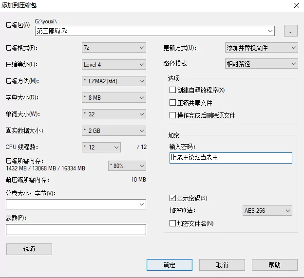 【PC】真恋姬无双革命 [3+30G][百度盘]