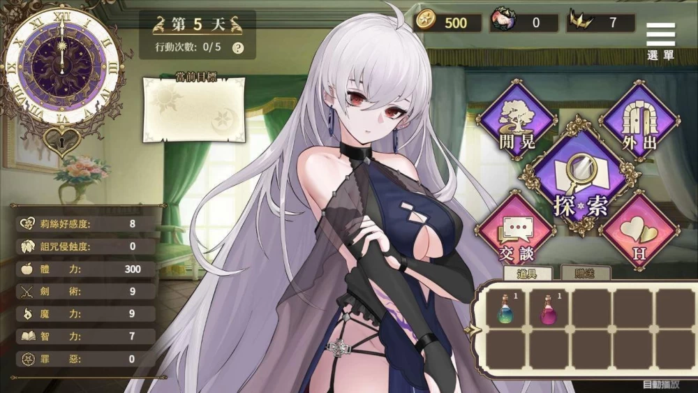 【SLG/安卓】魔界少女与奴隶召唤术 [1+649.2m][百度盘]