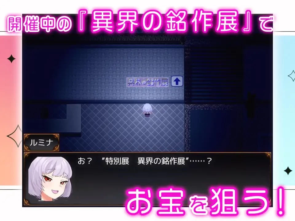 [RPG/AI汉化/PC]见习怪盗鲁米娜与异界的杰作 v1.0 [2+247M][多种下载方式]