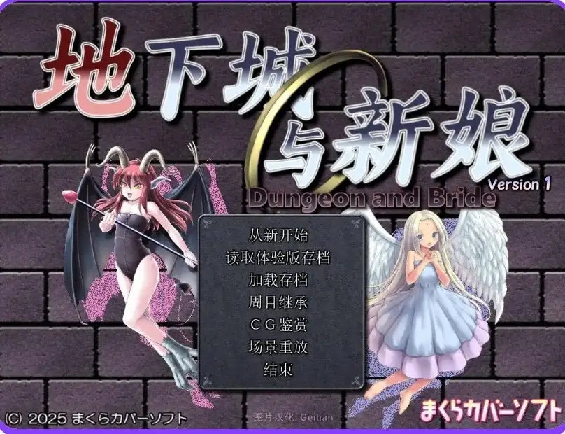 【日系/RPG】地下城与新娘 V1.5.6AI汉化 [1+1.56G][百度盘]