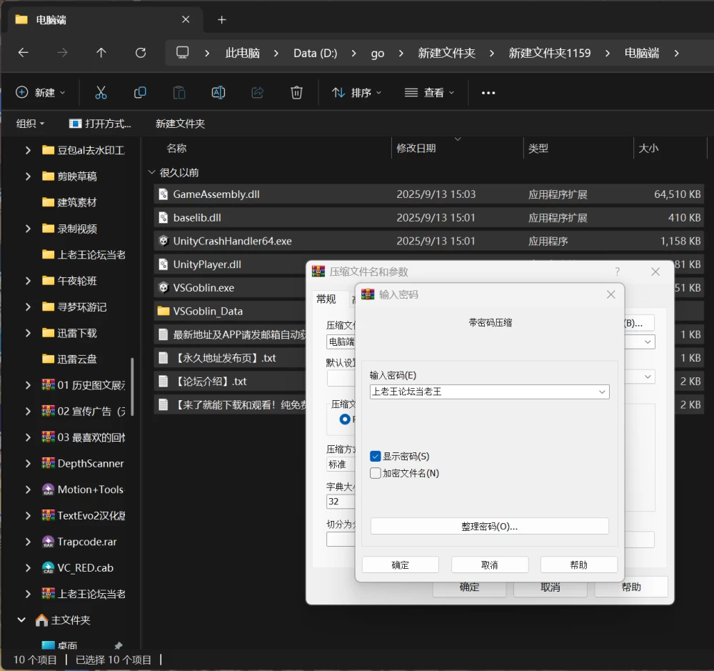 SLG/含全回想] 哥布林の玩具屋 正式版+自带全回想解放[PC/安卓joi] [1+650MB][百度盘]