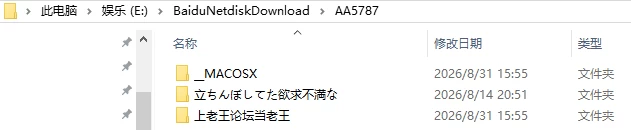 SLG/2D/日式]站街的欲求不满P活雌小鬼辣妹与烂熟的 [1+545M][百度盘]