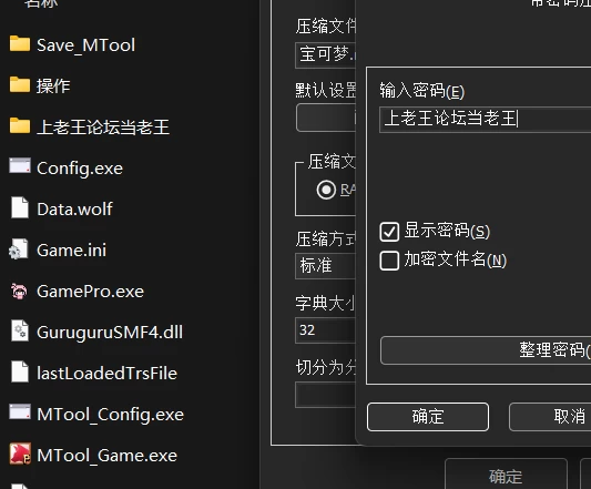 【PC/日式RPG/战斗H】H版宝可梦 -8bit MONSTER-+CG存档+破译方法 [1+1.2G][百度盘]