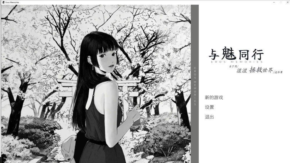 RPG 与魅同行～关于用涩涩拯救世界这件事 官中步兵版 [1+1.2G][百度盘]