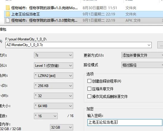 【PC+安卓/SLG】怪物学院的故事 v1.0.官中/步兵/赞助完结版 [2+6.7G][百度盘]