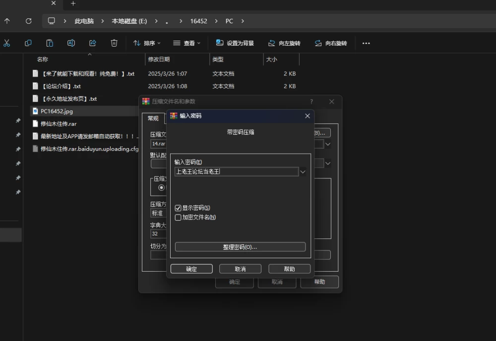 [PC/沙盒/动态/官中/步兵] 修仙•母珠传 v0.75a DLC2 [1+1.41GB][百度盘]