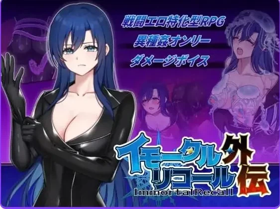 【PC】 不朽回忆 外传 （イモール 外伝） 生肉版+日式RPG游戏 [1P+260M][百度盘]