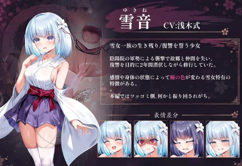 【PC/安卓/AI汉化/日式/RPG游戏/1.80G】雪音的复仇物语（雪音の仇討ち物語） 内嵌AI汉化版+作弊码+PC+安卓+日式RPG游戏+1.80G