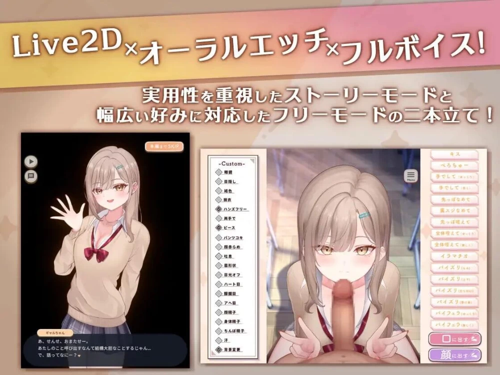 [SLG/生肉/PC]おーらるえっち♡ぷれいやー -教え子ギャル編- [1+140M][百度盘]