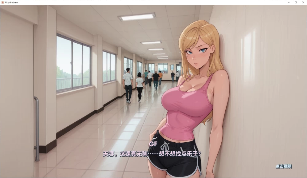 【PC/AI/SLG/中文/动态】Risky Business 官中步兵版【新作/1G】 [1P+1G][百度盘]