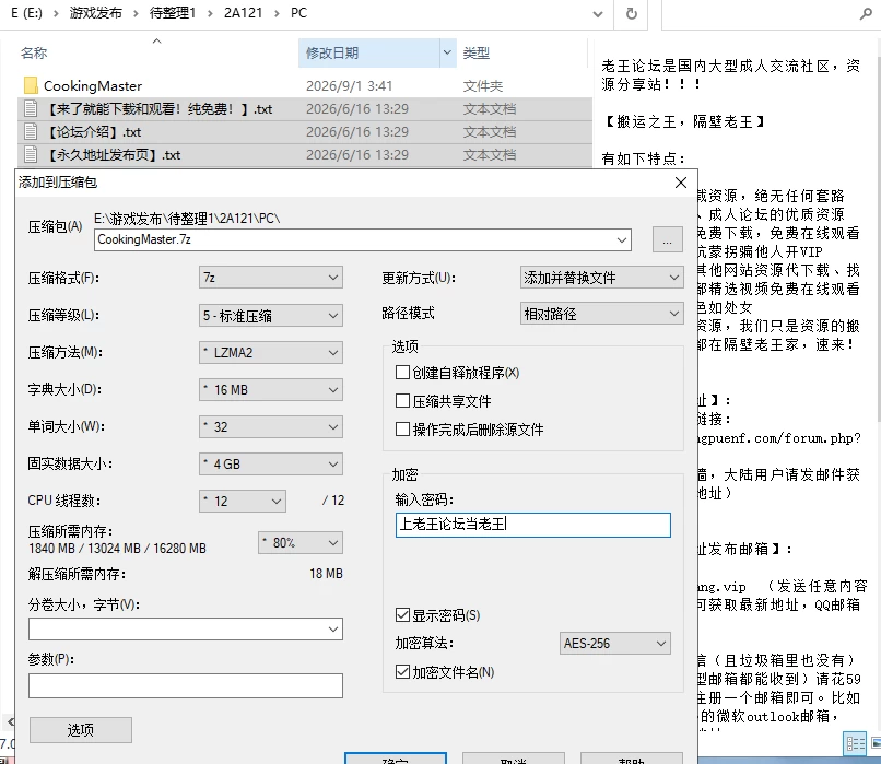 【SLG/官中步兵/PC】深夜食堂戀愛物語 [alpha测试版] v1.0.42 [2+4.41G][多种下载方式]