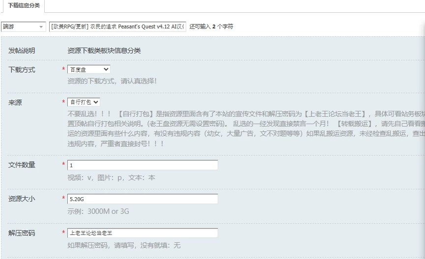 [欧美RPG/更新] 农民的追求 Peasant’s Quest v4.12 AI汉化步兵版+… [1+5.20G][百度盘]