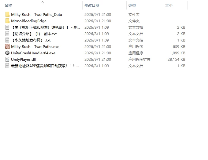[SLG官中PC动态步兵]牛奶冲刺 – 两条路径 Milky Rush-Two Paths [1+1G][百度盘]